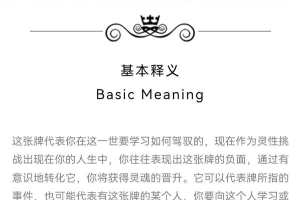 沙中土命的独特性格解读与命理指导