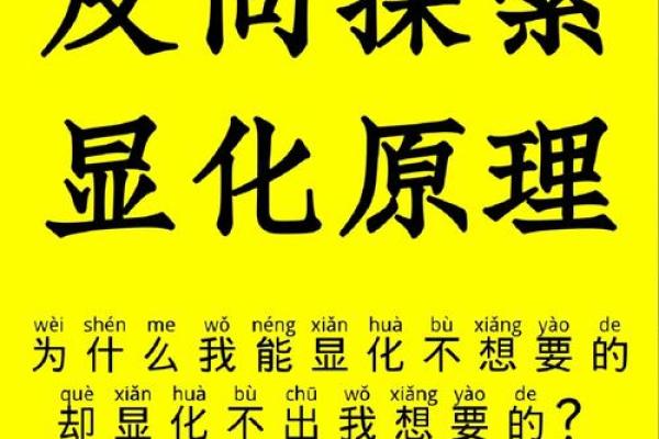 探索六十仙命符号的神秘与智慧：构建生活的灵性指南