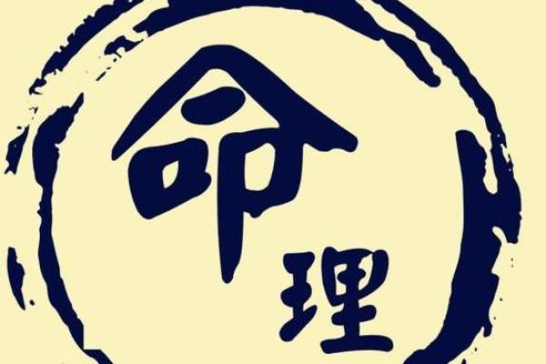 2018癸巳年：五行与命理的深邃探讨与人生启示