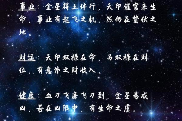 金命者的生活指南：如何提升运势与健康心态