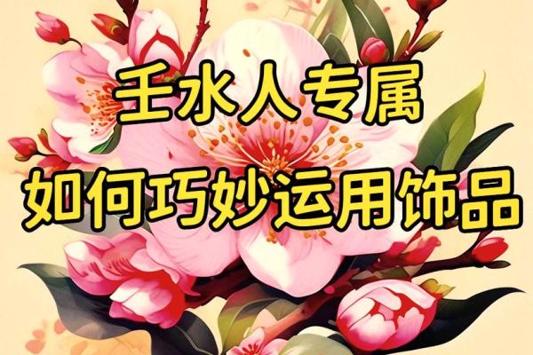 水命的人适合哪些行业？探索事业发展的最佳选择！