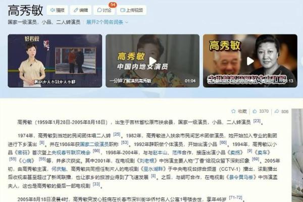 2001年最怕什么命：命运的真相与人生的选择