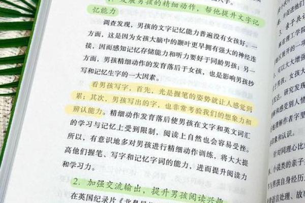 破解生不出男孩的命格之谜，向幸福家庭迈进！