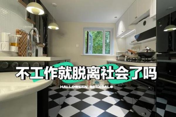 探索中年退休之命：生活的另一种可能性与实现