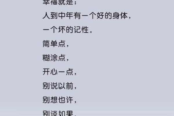 探秘甲午年出生者的命运之谜，感悟人生的另一种可能！