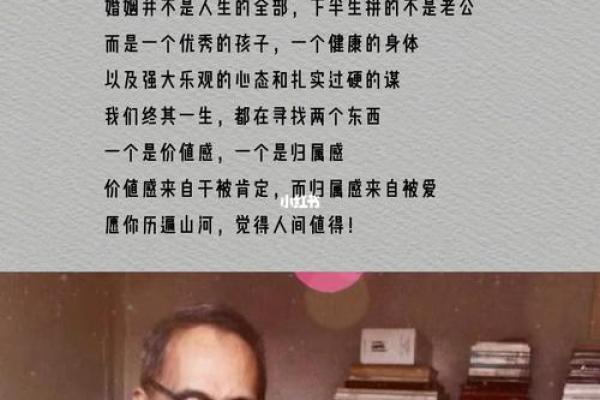 探秘甲午年出生者的命运之谜，感悟人生的另一种可能！