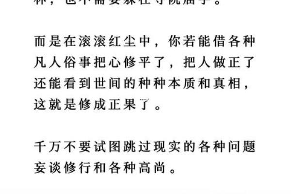 命理与人生：当命运的硬度遇上生活的柔情