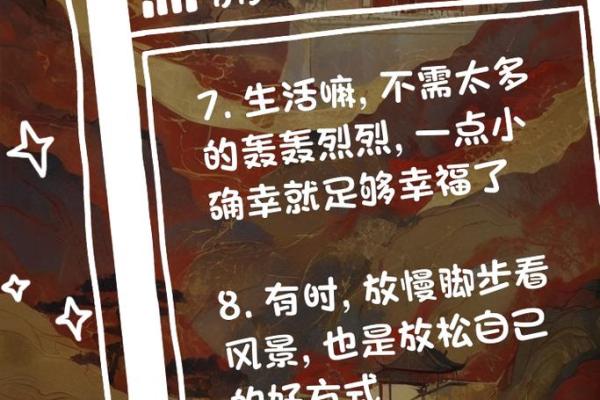 命很好是种什么体验：探寻生活的美好与幸福的真谛