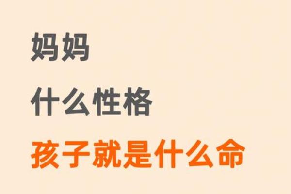 正月21日出生的人：命运与性格的深度解析