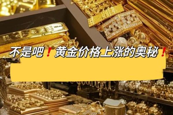 海中金命与命相克：探寻命理奥秘，揭示命中之运！
