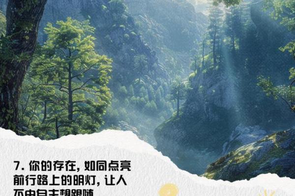 一九六七年出生的人命运与性格探讨：天生的独特光芒与挑战