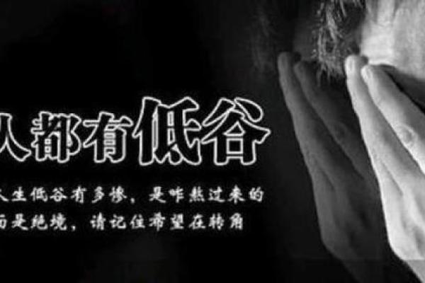 几许蹉跎，命迹穷困的人生反思与自我救赎
