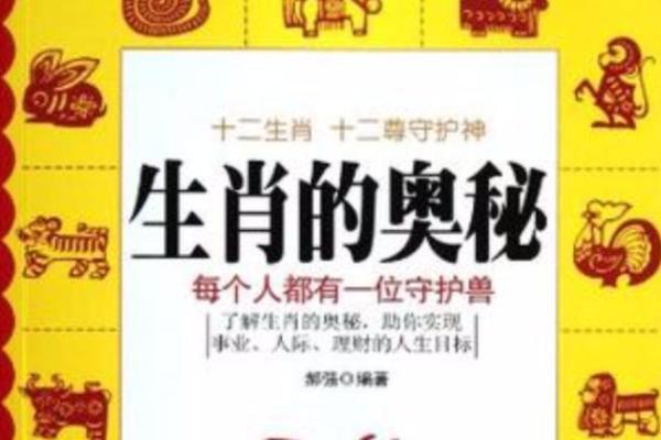 马年21岁属什么命？探秘生肖与命运的奥秘
