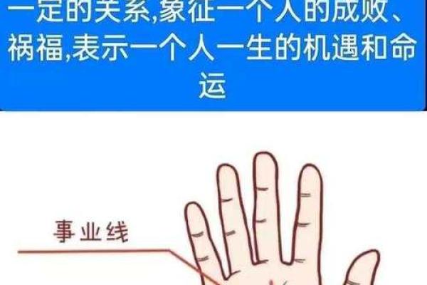 手相揭秘：手指粗细与命运的微妙关系