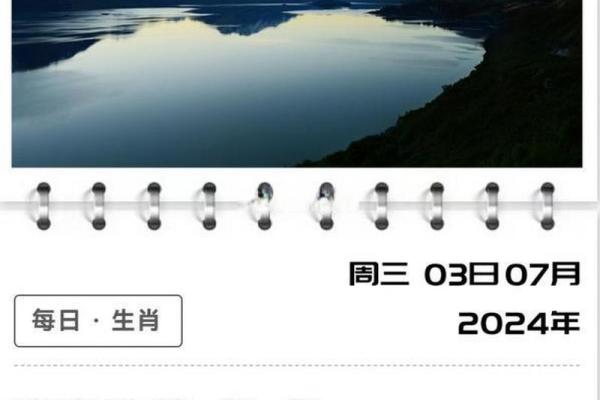 1966年正月十五的命运解析：探索生肖与命理的奥妙