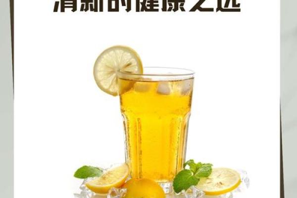 缺水命格家庭该如何选择健康饮品？