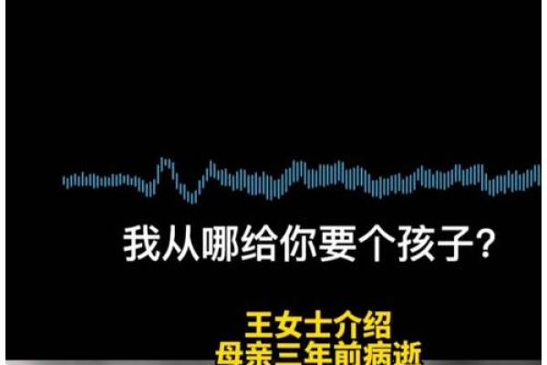 探讨命运与生育：为何有些人无法生儿子？