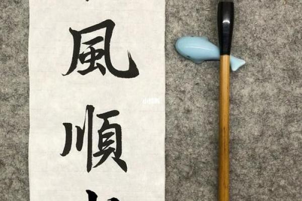 1998年属虎的命运解析：如何顺风逆水，展现人生精彩