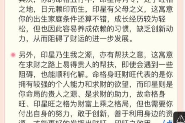 命格解析：了解命运背后的深层秘密与影响因素