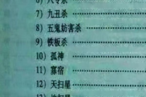 探秘盲人断命盖头：神秘的命理艺术与文化传承