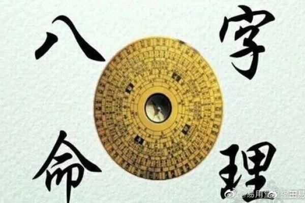 庚寅年命人：探索庚金的力量与寅木的相生之道