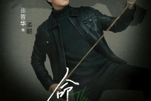 探秘《这就是命》：揭开命运与动物的奇妙联系