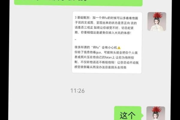 庚子年命的贵人：如何识别与利用身边的幸运星