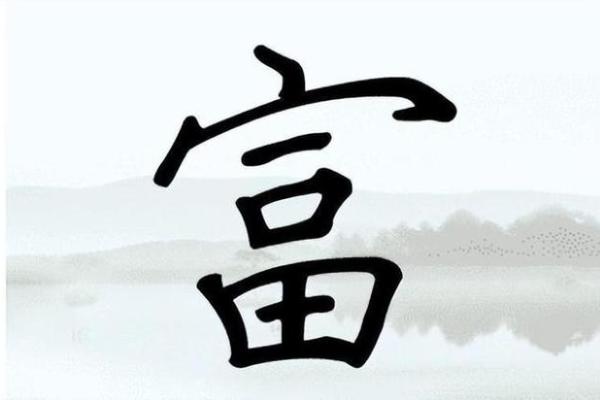 富而不贵：物质财富与内心充实的真正智慧