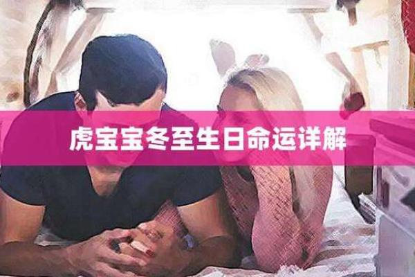 1986年虎年出生的人命运分析与特点探秘