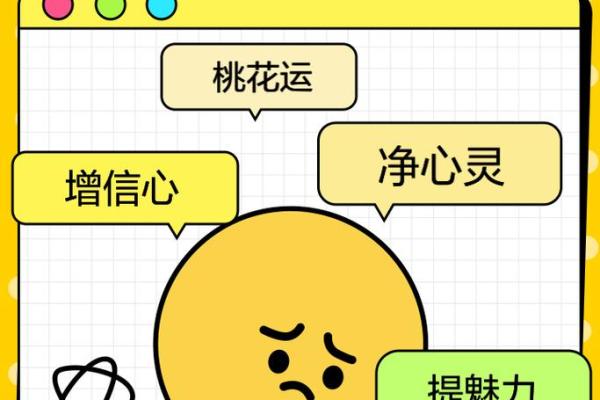 男人太阳火命：如何通过佩戴饰品提升运势与自信？