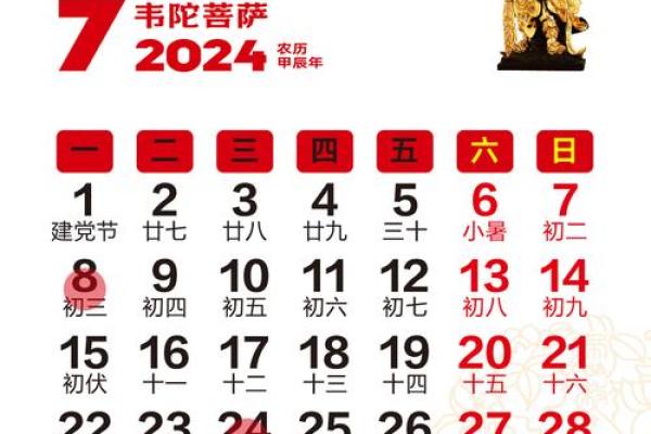 探索民国乙亥年的命运之谜——揭示八字命理的奥秘