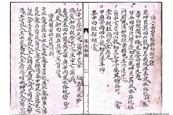 七七年出生的命运：探索牛年命人的五行之旅