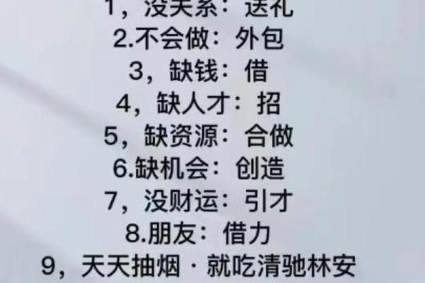 命里缺什么，手里缺钱：改善财运的有效方法