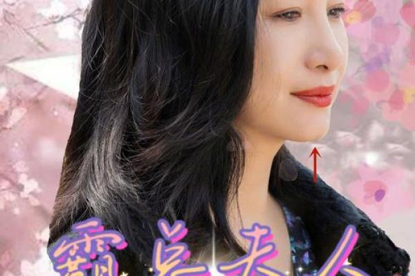 女人没有下巴的命运与人生：美丽与自信的较量