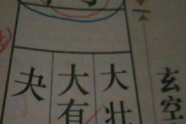探寻命理之谜：凤凰入梦现象的背后秘密与启示