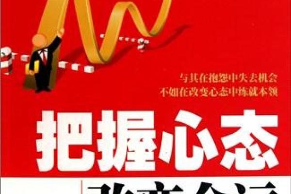 揭开天生王者命格的神秘面纱：命运如何塑造你的辉煌人生