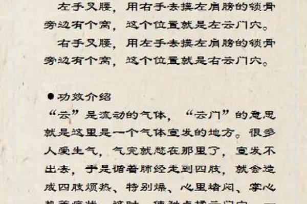 适合学习中医的命理特征与个人发展之路
