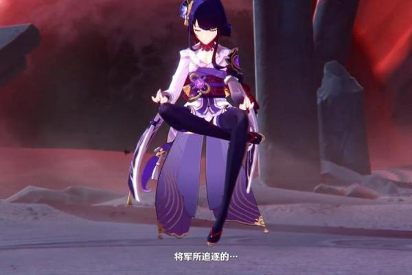探秘《原神》雷电将军2命效果：如何在战斗中逆转乾坤？