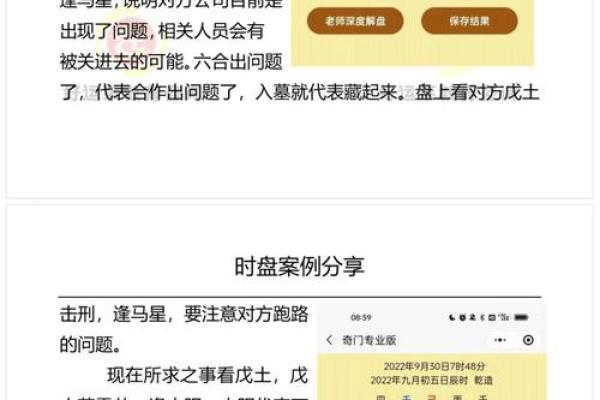 适合学习中医的命理特征与个人发展之路