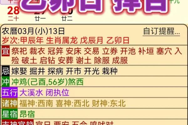 大溪水乙卯命的独特魅力与人生哲学探索