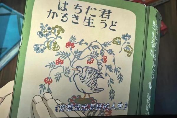 《命运的交响曲：从歌词中探寻人生的意义》