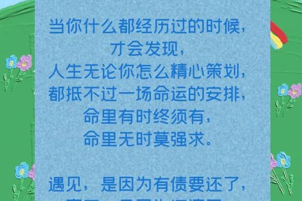 1978年是个性格复杂之命的人，探寻命运与心理的真谛