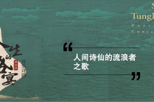 《命运的交响曲：从歌词中探寻人生的意义》