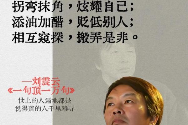 命运的偏旁：揭示生活中的多重可能性与选择