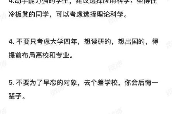 适合木命投资的理想领域与实际策略