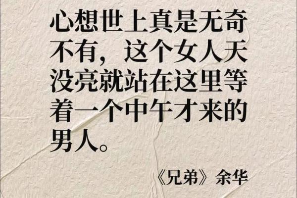走进2017年：21岁命运与人生选择的探讨