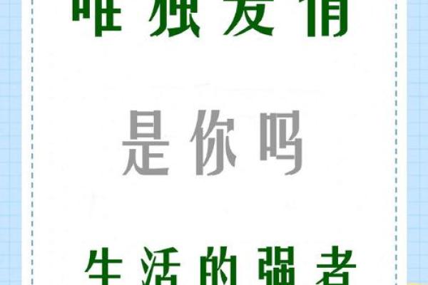 比肩命格：靠什么谋生，从这里开始探索你的潜力与机会