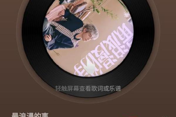 命的伴奏：流淌在心间的旋律与故事