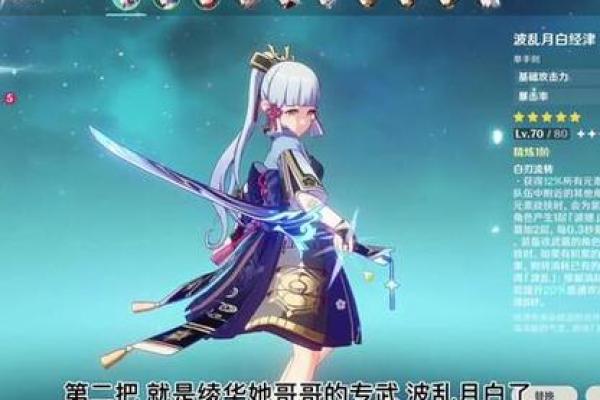 四命凌人，游戏中的绝世武器解析