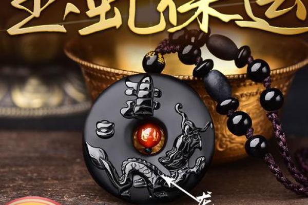 木命的吉祥饰品：助力运势增旺与健康平衡